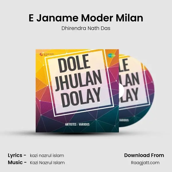 E Janame Moder Milan mp3 song