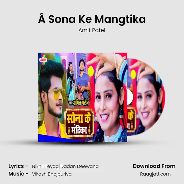 Â Sona Ke Mangtika - Amit Patel album cover 