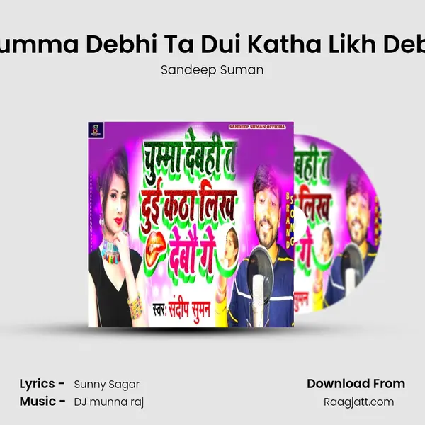 Chumma Debhi Ta Dui Katha Likh Debau mp3 song