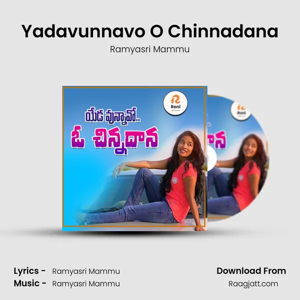 Yadavunnavo O Chinnadana - Ramyasri Mammu album cover 