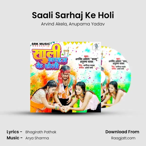 Saali Sarhaj Ke Holi mp3 song