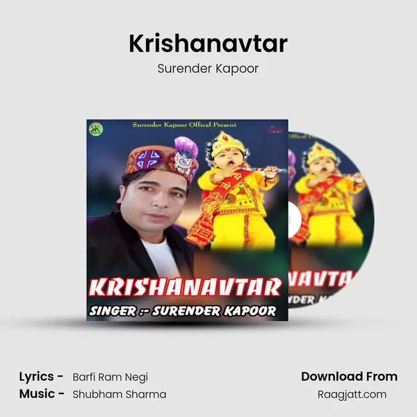 Krishanavtar mp3 song