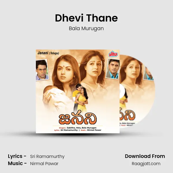 Dhevi Thane mp3 song