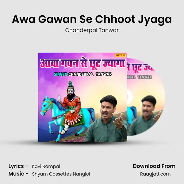 Awa Gawan Se Chhoot Jyaga mp3 song