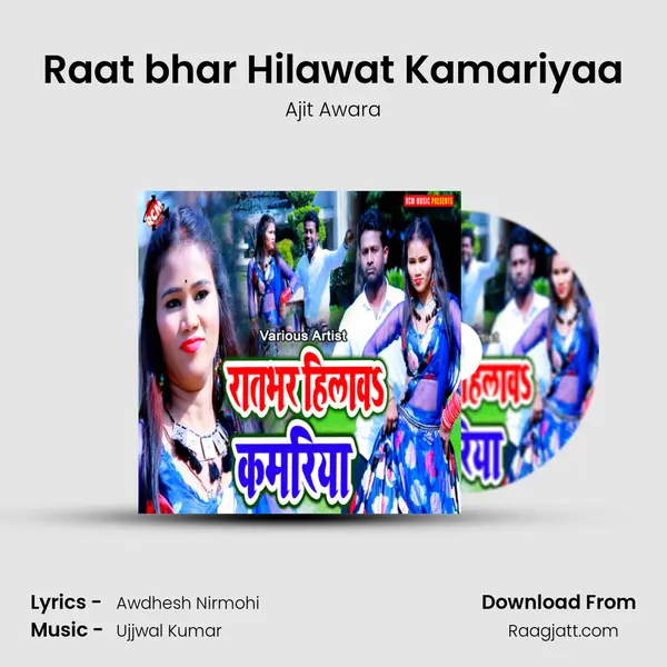 Raat bhar Hilawat Kamariyaa mp3 song