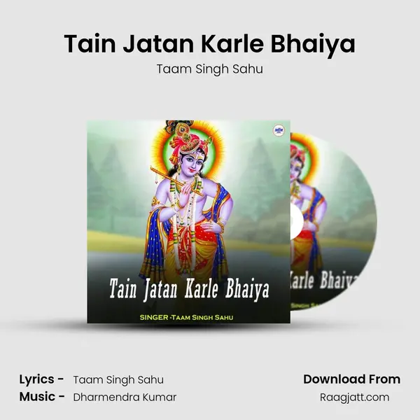 Tain Jatan Karle Bhaiya mp3 song