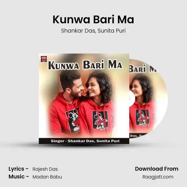 Kunwa Bari Ma mp3 song