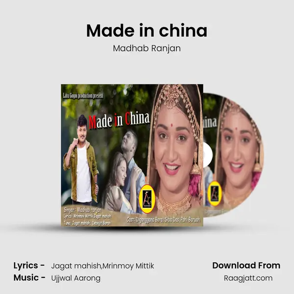 Made in china mp3 song