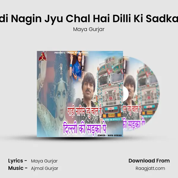 Gadi Nagin Jyu Chal Hai Dilli Ki Sadka Pe mp3 song