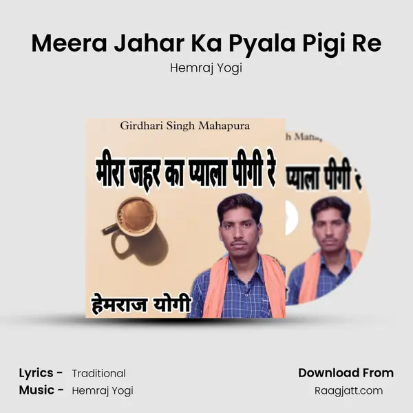 Meera Jahar Ka Pyala Pigi Re mp3 song