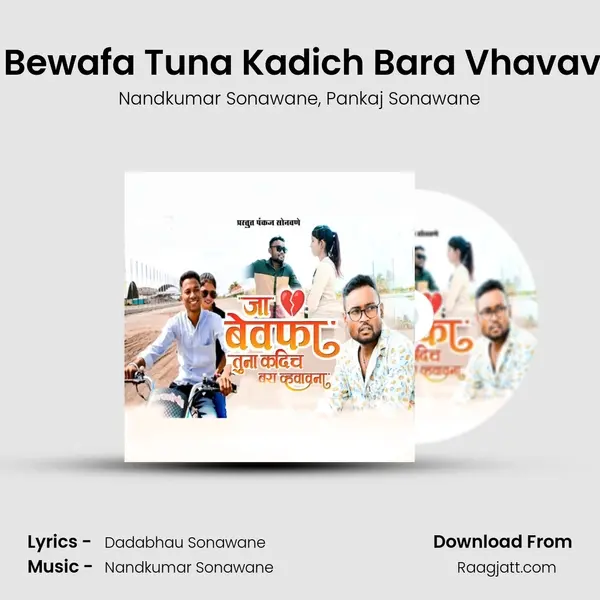 Ja Bewafa Tuna Kadich Bara Vhavavna mp3 song