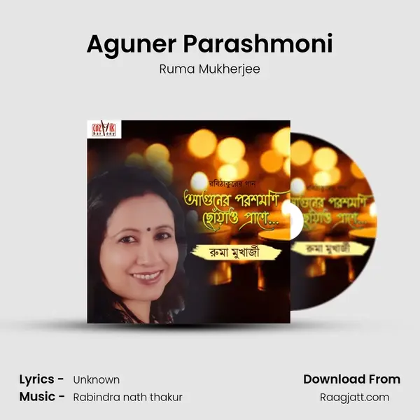 Aguner Parashmoni - Ruma Mukherjee album cover 