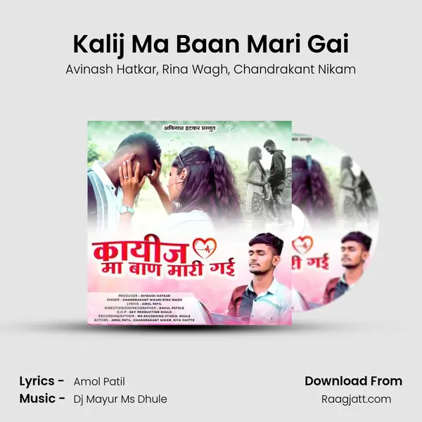 Kalij Ma Baan Mari Gai mp3 song