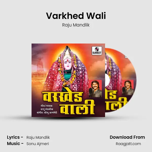 Varkhed Wali mp3 song