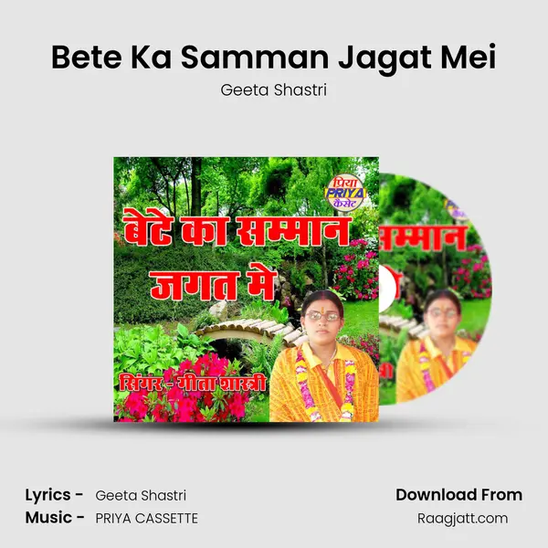 Bete Ka Samman Jagat Mei mp3 song