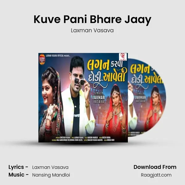 Kuve Pani Bhare Jaay mp3 song