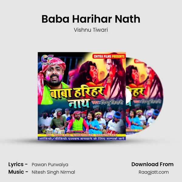 Baba Harihar Nath - Vishnu Tiwari album cover 