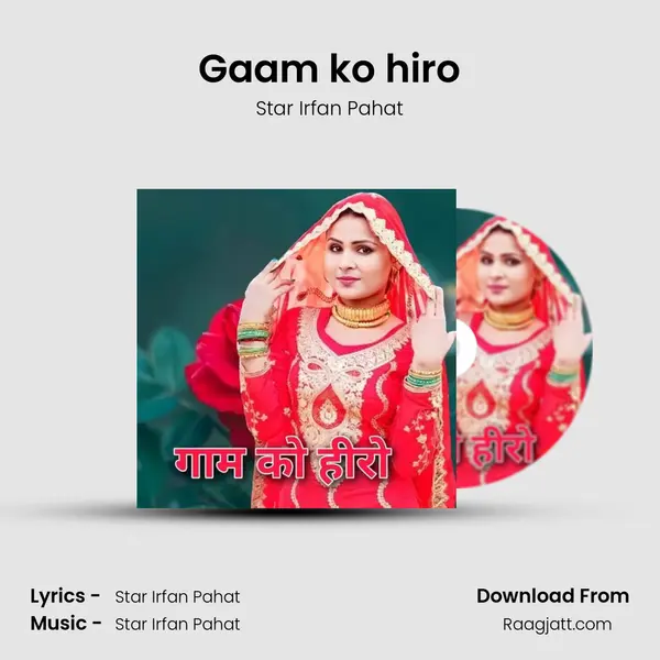 Gaam ko hiro mp3 song