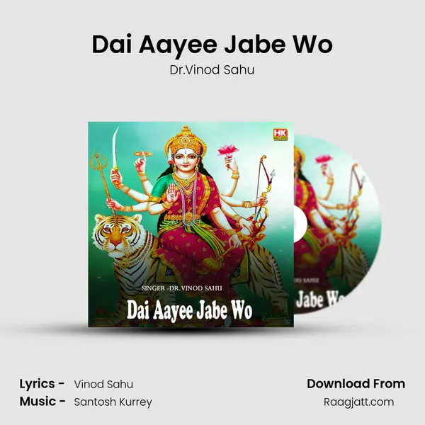 Dai Aayee Jabe Wo - Dr.Vinod Sahu album cover 