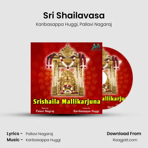 Sri Shailavasa mp3 song