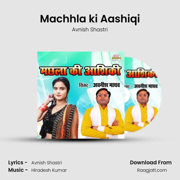 Machhla ki Aashiqi mp3 song