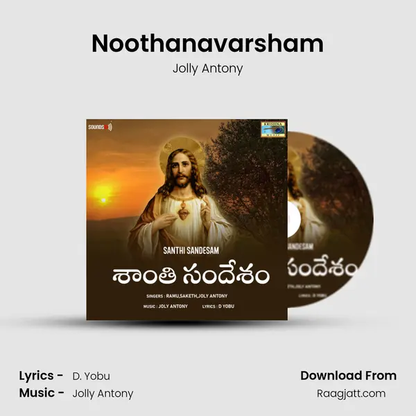 Noothanavarsham - Jolly Antony album cover 