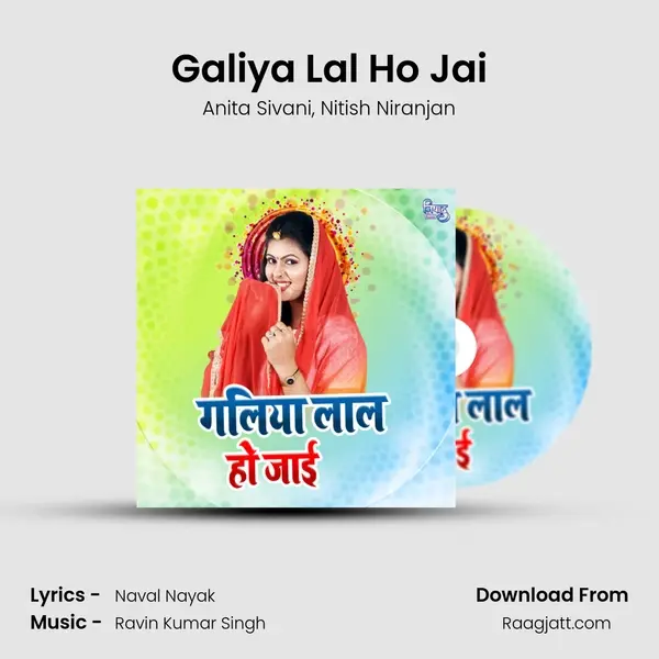 Galiya Lal Ho Jai - Anita Sivani album cover 