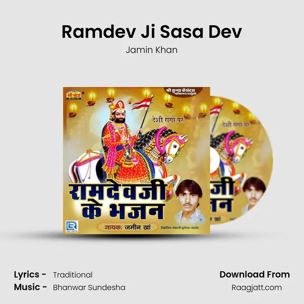 Ramdev Ji Sasa Dev mp3 song