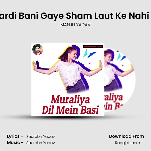 Bedardi Bani Gaye Sham Laut Ke Nahi Aae - MANJU YADAV album cover 