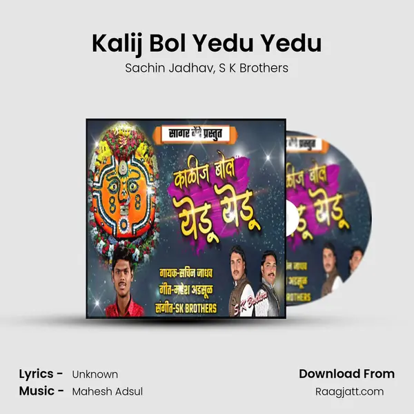 Kalij Bol Yedu Yedu - Sachin Jadhav album cover 