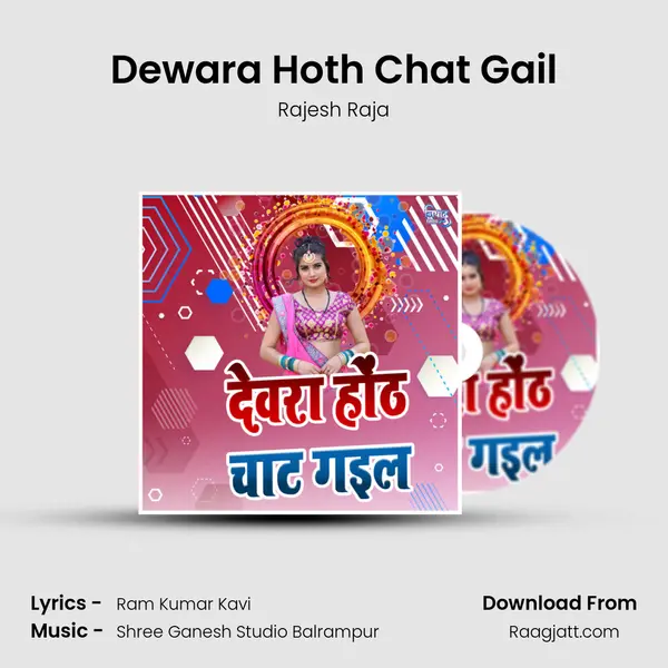 Dewara Hoth Chat Gail - Rajesh Raja album cover 