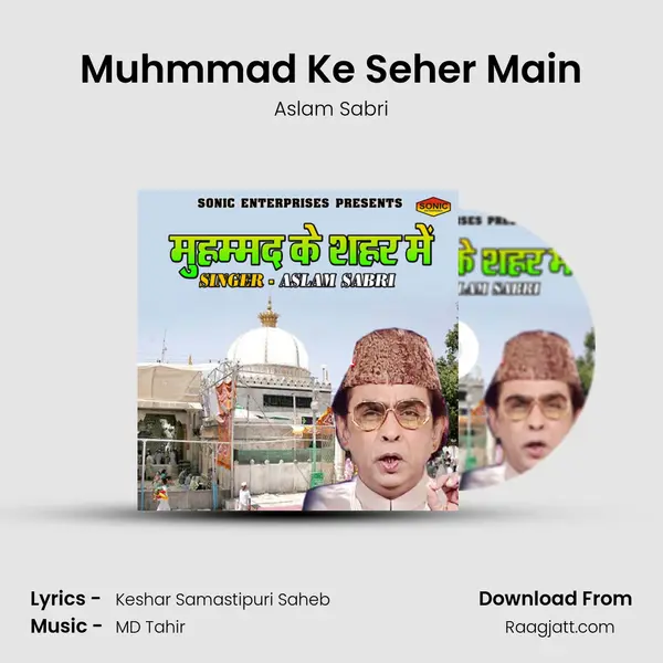 Muhmmad Ke Seher Main mp3 song