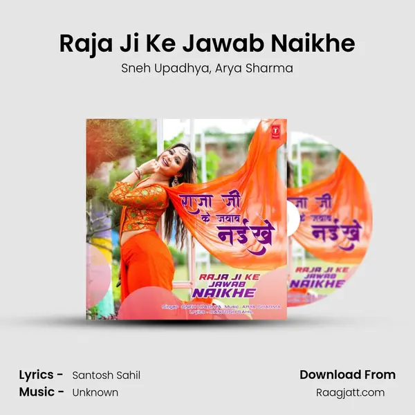 Raja Ji Ke Jawab Naikhe mp3 song