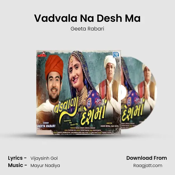 Vadvala Na Desh Ma mp3 song