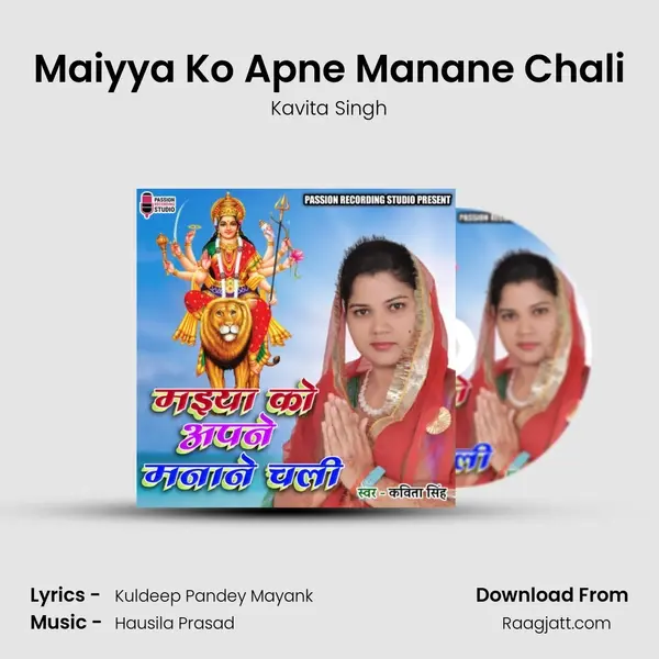 Maiyya Ko Apne Manane Chali - Kavita Singh album cover 