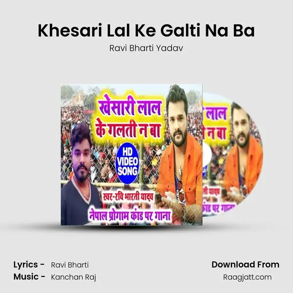 Khesari Lal Ke Galti Na Ba mp3 song