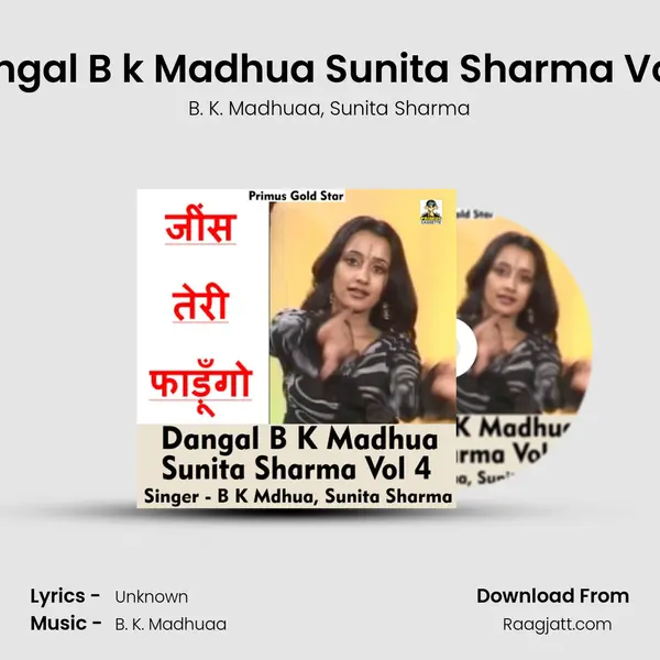 Dangal B k Madhua Sunita Sharma Vol 4 mp3 song