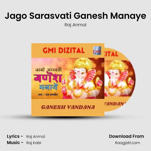 Jago Sarasvati Ganesh Manaye mp3 song