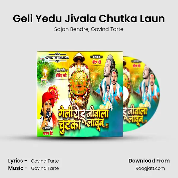 Geli Yedu Jivala Chutka Laun mp3 song