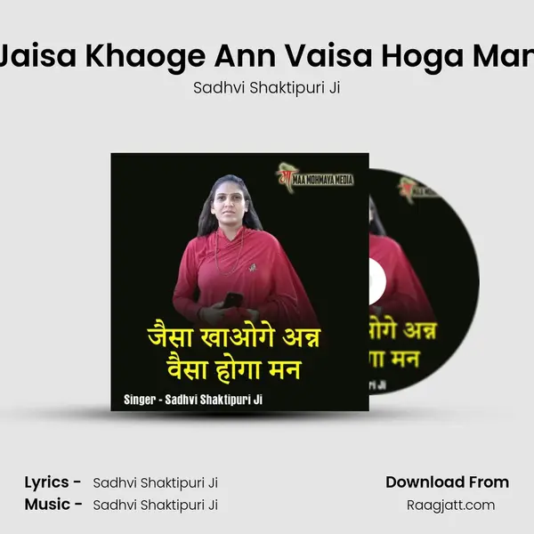 Jaisa Khaoge Ann Vaisa Hoga Man mp3 song