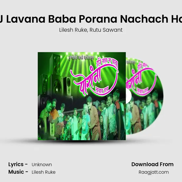 DJ Lavana Baba Porana Nachach Hay mp3 song