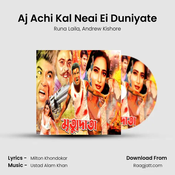 Aj Achi Kal Neai Ei Duniyate - Runa Laila album cover 