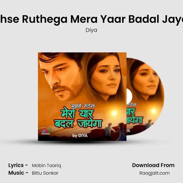 Mujhse Ruthega Mera Yaar Badal Jayega mp3 song