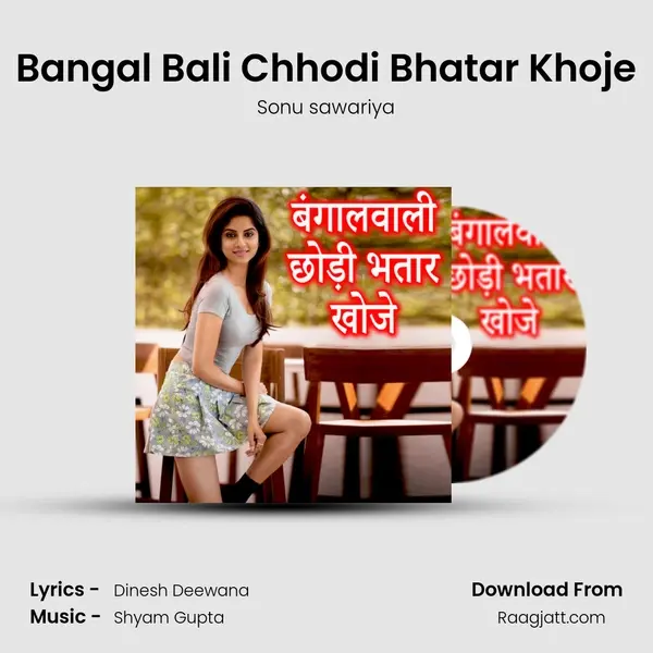 Bangal Bali Chhodi Bhatar Khoje mp3 song