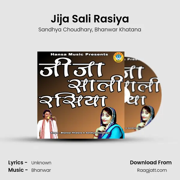 Jija Sali Rasiya mp3 song