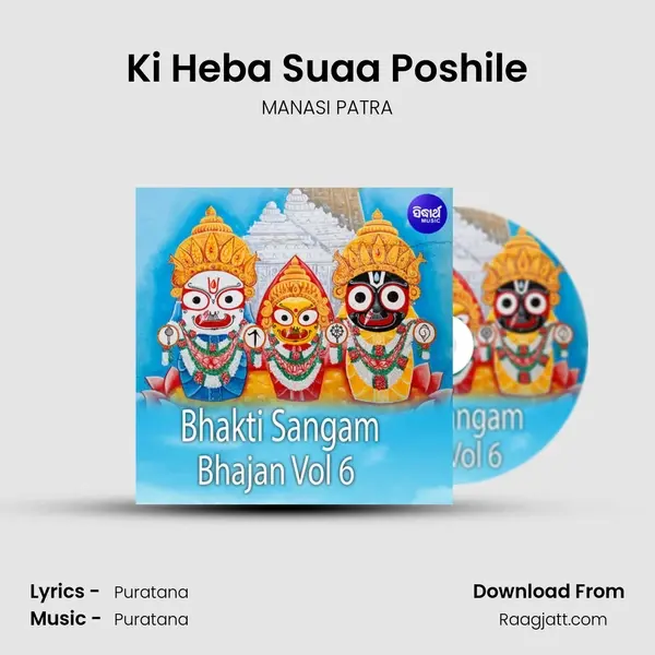 Ki Heba Suaa Poshile mp3 song