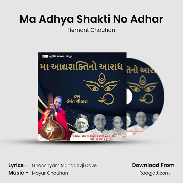 Ma Adhya Shakti No Adhar - Hemant Chauhan album cover 