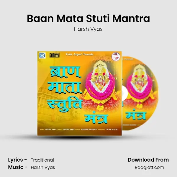 Baan Mata Stuti Mantra mp3 song