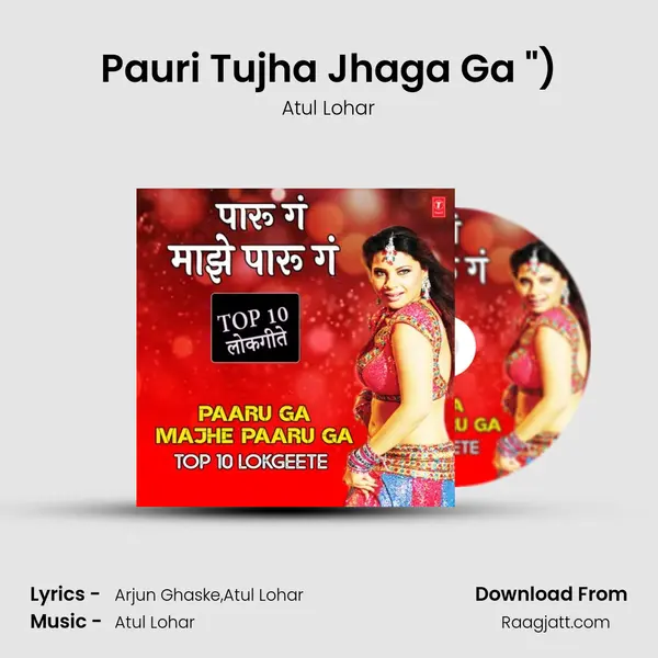 Pauri Tujha Jhaga Ga (From 