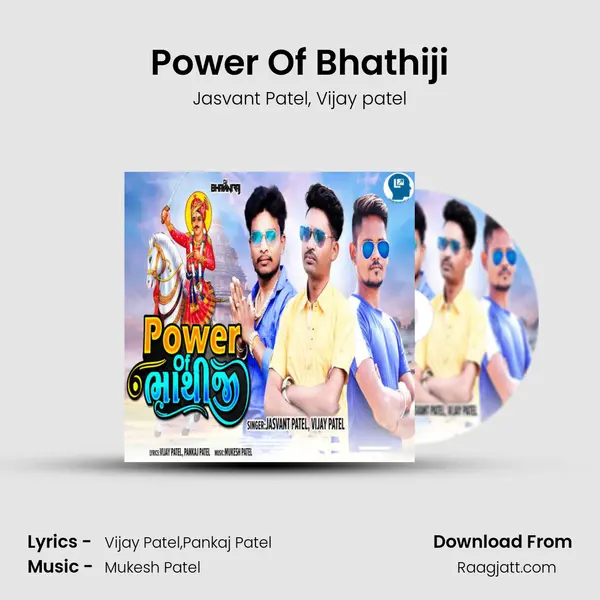 Power Of Bhathiji mp3 song